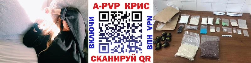 A-PVP Crystall  Жигулёвск 