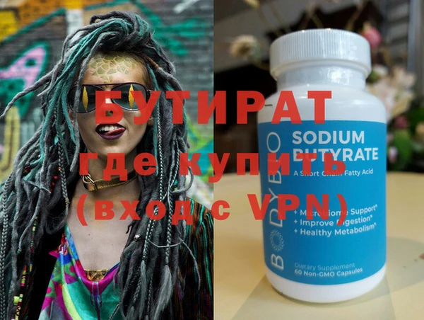 мефедрон Пролетарск