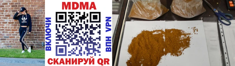 MDMA кристаллы Жигулёвск