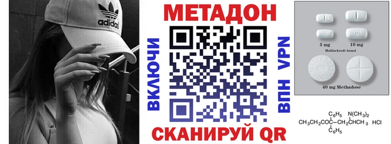 купить   Жигулёвск  Метадон VHQ 