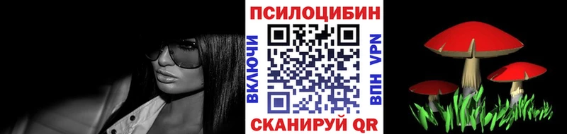 Псилоцибиновые грибы прущие грибы  Жигулёвск 